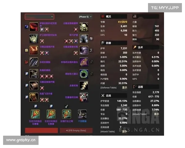 魔兽世界怀旧服:魔法附魔,装备升华